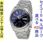 Yahoo! Yahoo!ショッピング(ヤフー ショッピング)腕時計 メンズ セイコー5ベース オートマチック ケース幅35mm ステンレスベルト シルバー/ネイビー色 SEIKO5 1215NKL43K1
