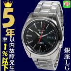 Yahoo! Yahoo!ショッピング(ヤフー ショッピング)腕時計 メンズ セイコー5ベース オートマチック ケース幅35mm 日本製 ステンレスベルト シルバー/ブラック色 SEIKO5 1215NKL45J1