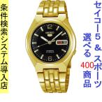 Yahoo! Yahoo!ショッピング(ヤフー ショッピング)腕時計 メンズ セイコー5ベース オートマチック ケース幅35mm ステンレスベルト ゴールド/ブラック色 SEIKO5 1215NKL66K1