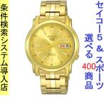 Yahoo! Yahoo!ショッピング(ヤフー ショッピング)腕時計 メンズ セイコー5ベース オートマチック ケース幅40mm ステンレスベルト ゴールド/ゴールド色 SEIKO5 1215NKL86K1
