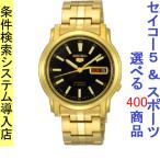 Yahoo! Yahoo!ショッピング(ヤフー ショッピング)腕時計 メンズ セイコー5ベース オートマチック ケース幅40mm ステンレスベルト ゴールド/ブラック色 SEIKO5 1215NKL88K1
