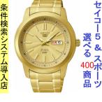 Yahoo! Yahoo!ショッピング(ヤフー ショッピング)腕時計 メンズ セイコー5ベース オートマチック ケース幅45mm ステンレスベルト ゴールド/ゴールド色 SEIKO5 1215NKM94K1