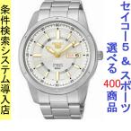 Yahoo! Yahoo!ショッピング(ヤフー ショッピング)腕時計 メンズ セイコー5ベース オートマチック ケース幅45mm 日本製 ステンレスベルト シルバー/シルバー色 SEIKO5 1215NKN11J1