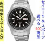 Yahoo! Yahoo!ショッピング(ヤフー ショッピング)腕時計 メンズ セイコー5ベース オートマチック ケース幅45mm 日本製 ステンレスベルト シルバー/ブラック色 SEIKO5 1215NKN13J1