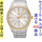 Yahoo! Yahoo!ショッピング(ヤフー ショッピング)腕時計 メンズ セイコー5ベース オートマチック ケース幅40mm ステンレスベルト シルバー/シルバー色 SEIKO5 1215NKN90K1