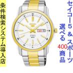 Yahoo! Yahoo!ショッピング(ヤフー ショッピング)腕時計 メンズ セイコー5ベース オートマチック ケース幅40mm 日本製 ステンレスベルト シルバー/ホワイト色 SEIKO5 1215NKP14J1