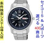 Yahoo! Yahoo!ショッピング(ヤフー ショッピング)腕時計 メンズ セイコー5ベース オートマチック ケース幅40mm ステンレスベルト シルバー/ネイビー色 SEIKO5 1215NKP17K1