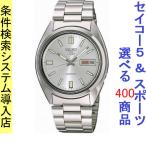 Yahoo! Yahoo!ショッピング(ヤフー ショッピング)腕時計 メンズ セイコー5ベース オートマチック ケース幅35mm 日本製 ステンレスベルト シルバー/シルバー色 SEIKO5 1215NXS73J1