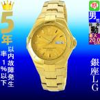 Yahoo! Yahoo!ショッピング(ヤフー ショッピング)腕時計 メンズ セイコー5ベース オートマチック ケース幅40mm ステンレスベルト ゴールド/ゴールド色 SEIKO5 1215NZE32K1