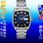 Yahoo! Yahoo!ショッピング(ヤフー ショッピング)腕時計 メンズ セイコー オートマチック ケース幅40mm リクラフト ステンレスベルト シルバー/ネイビー色 SEIKO 1216NKP23