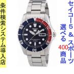 腕時計 メンズ セイコー5スポーツ オートマチック ケース幅40mm 日本製 ステンレスベルト シルバー/ネイビー×レッド色 SEIKO5 SPORTS 1216NZF15J1