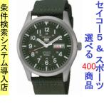 Yahoo! Yahoo!ショッピング(ヤフー ショッピング)腕時計 メンズ セイコー5スポーツ オートマチック ケース幅40mm ナイロンベルト シルバー/グリーン/グリーン色 SEIKO5 SPORTS 1216NZG09K1