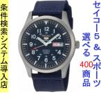 腕時計 メンズ セイコー5スポーツ オートマチック ケース幅40mm 日本製 ナイロンベルト シルバ ...