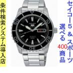 Yahoo! Yahoo!ショッピング(ヤフー ショッピング)腕時計 メンズ セイコー5スポーツ オートマチック ケース幅40mm ステンレスベルト シルバー/ブラック色 SEIKO5 SPORTS 1216NZH55K1