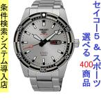 Yahoo! Yahoo!ショッピング(ヤフー ショッピング)腕時計 メンズ セイコー5スポーツ オートマチック ケース幅45mm 日本製 ステンレスベルト シルバー/シルバー色 SEIKO5 SPORTS 1216RP729J1