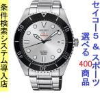 Yahoo! Yahoo!ショッピング(ヤフー ショッピング)腕時計 メンズ セイコー5スポーツ オートマチック ケース幅45mm ステンレスベルト シルバー/シルバー色 SEIKO5 SPORTS 1216RPB87K1