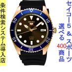 Yahoo! Yahoo!ショッピング(ヤフー ショッピング)腕時計 メンズ セイコー5スポーツ オートマチック ケース幅45mm ポリウレタンベルト ローズゴールド/ブラウン×ブルー色 SEIKO5 SPORTS 1216RPB96K1