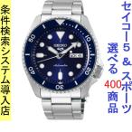 Yahoo! Yahoo!ショッピング(ヤフー ショッピング)腕時計 メンズ セイコー5スポーツ オートマチック ケース幅40mm ステンレスベルト シルバー/ネイビー色 SEIKO5 SPORTS 1216RPD51K1