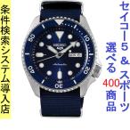 Yahoo! Yahoo!ショッピング(ヤフー ショッピング)腕時計 メンズ セイコー5スポーツ オートマチック ケース幅40mm ナイロンベルト シルバー/ネイビー/ネイビー色 SEIKO5 SPORTS 1216RPD51K2