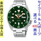 Yahoo! Yahoo!ショッピング(ヤフー ショッピング)腕時計 メンズ セイコー5スポーツ オートマチック ケース幅40mm ステンレスベルト シルバー/グリーン色 SEIKO5 SPORTS 1216RPD63K1