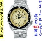 腕時計 メンズ セイコー5スポーツ オートマチック ケース幅40mm ステンレスベルト シルバー/ベージュ色 SEIKO5 SPORTS 1216RPD67K1