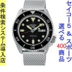Yahoo! Yahoo!ショッピング(ヤフー ショッピング)腕時計 メンズ セイコー5スポーツ オートマチック ケース幅40mm ステンレスベルト シルバー/ブラック色 SEIKO5 SPORTS 1216RPD73K1
