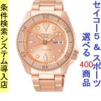 Yahoo! Yahoo!ショッピング(ヤフー ショッピング)腕時計 メンズ セイコー5スポーツ オートマチック ケース幅40mm ステンレスベルト ローズゴールド/ローズゴールド色 SEIKO5 SPORTS 1216RPE72K1