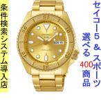 Yahoo! Yahoo!ショッピング(ヤフー ショッピング)腕時計 メンズ セイコー5スポーツ オートマチック ケース幅40mm ステンレスベルト ゴールド/ゴールド色 SEIKO5 SPORTS 1216RPE74K1