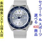 Yahoo! Yahoo!ショッピング(ヤフー ショッピング)腕時計 メンズ セイコー5スポーツ オートマチック ケース幅40mm ステンレスベルト シルバー/ライトブルー色 SEIKO5 SPORTS 1216RPE77