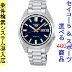 腕時計 メンズ セイコー5スポーツ オートマチック ケース幅35mm ステンレスベルト シルバー/ネイビー色 SEIKO5 SPORTS 1216RPK87K1