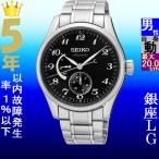 Yahoo! Yahoo!ショッピング(ヤフー ショッピング)腕時計 メンズ セイコー オートマチック ケース幅40mm プレザージュ 日本製 ステンレスベルト シルバー/ブラック色 SEIKO 1217PB043J1