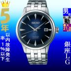 Yahoo! Yahoo!ショッピング(ヤフー ショッピング)腕時計 メンズ セイコー オートマチック ケース幅40mm プレザージュ 日本製 ステンレスベルト シルバー/ネイビー色 SEIKO 1217RPB41J1
