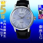 Yahoo! Yahoo!ショッピング(ヤフー ショッピング)腕時計 メンズ セイコー オートマチック ケース幅40mm プレザージュ 日本製 革ベルト シルバー/ブルー/ブラック色 SEIKO 1217RPB43J1