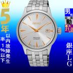 Yahoo! Yahoo!ショッピング(ヤフー ショッピング)腕時計 メンズ セイコー オートマチック ケース幅40mm プレザージュ 日本製 ステンレスベルト シルバー/シルバー色 SEIKO 1217RPB47J1
