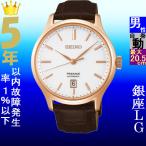 Yahoo! Yahoo!ショッピング(ヤフー ショッピング)腕時計 メンズ セイコー オートマチック ケース幅40mm プレザージュ 日本製 革ベルト ローズゴールド/ホワイト/ブラウン色 SEIKO 1217RPD42J1