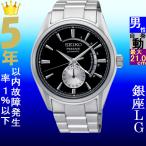 Yahoo! Yahoo!ショッピング(ヤフー ショッピング)腕時計 メンズ セイコー オートマチック ケース幅40mm プレザージュ 日本製 ステンレスベルト シルバー/ブラック色 SEIKO 1217SA351J1