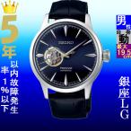 Yahoo! Yahoo!ショッピング(ヤフー ショッピング)腕時計 メンズ セイコー オートマチック ケース幅40mm プレザージュ 日本製 革ベルト シルバー/ネイビー/ネイビー色 SEIKO 1217SA405J1