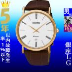 Yahoo! Yahoo!ショッピング(ヤフー ショッピング)腕時計 メンズ セイコー クォーツ ケース幅40mm プルミエ 革ベルト ローズゴールド/ホワイト/ブラウン色 SEIKO 1218KP398P1