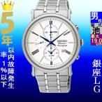 Yahoo! Yahoo!ショッピング(ヤフー ショッピング)腕時計 メンズ セイコー クォーツ ケース幅40mm プルミエ クロノグラフ ステンレスベルト シルバー/ホワイト色 SEIKO 1218NAF73P1