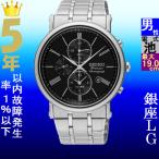 Yahoo! Yahoo!ショッピング(ヤフー ショッピング)腕時計 メンズ セイコー クォーツ ケース幅40mm プルミエ クロノグラフ ステンレスベルト シルバー/ブラック色 SEIKO 1218NAF75P1