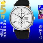 Yahoo! Yahoo!ショッピング(ヤフー ショッピング)腕時計 メンズ セイコー クォーツ ケース幅40mm プルミエ クロノグラフ 革ベルト シルバー/ホワイト/ブラック色 SEIKO 1218NAF77P1