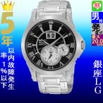 Yahoo! Yahoo!ショッピング(ヤフー ショッピング)腕時計 メンズ セイコー キネティック ケース幅45mm プルミエ ステンレスベルト シルバー/ブラック色 SEIKO 1218NP021P1