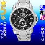 Yahoo! Yahoo!ショッピング(ヤフー ショッピング)腕時計 メンズ セイコー キネティック ケース幅45mm プルミエ ステンレスベルト シルバー/ブラック色 SEIKO 1218NP141P1