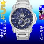 Yahoo! Yahoo!ショッピング(ヤフー ショッピング)腕時計 メンズ セイコー キネティック ケース幅40mm プルミエ ステンレスベルト シルバー/ブルー色 SEIKO 1218NP161P1