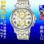 Yahoo! Yahoo!ショッピング(ヤフー ショッピング)腕時計 メンズ セイコー クォーツ ケース幅35mm プルミエ クロノグラフ ステンレスベルト シルバー/シルバー×ゴールド色 SEIKO 1218PC068P1