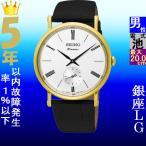 Yahoo! Yahoo!ショッピング(ヤフー ショッピング)腕時計 メンズ セイコー クォーツ ケース幅40mm プルミエ 革ベルト ゴールド/ホワイト/ブラック色 SEIKO 1218RK036P1