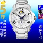 Yahoo! Yahoo!ショッピング(ヤフー ショッピング)腕時計 メンズ セイコー キネティック ケース幅40mm プルミエ ステンレスベルト シルバー/ホワイト色 SEIKO 1218RX015P1