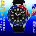 Yahoo! Yahoo!ショッピング(ヤフー ショッピング)腕時計 メンズ セイコー ソーラー ケース幅45mm プロスペックス ダイバーズ ポリウレタンベルト シルバー/ブラック×レッド色 SEIKO 1219NE439P1