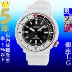 Yahoo! Yahoo!ショッピング(ヤフー ショッピング)腕時計 メンズ セイコー ソーラー ケース幅45mm プロスペックス ダイバーズ ポリウレタンベルト ホワイト/ブラック色 SEIKO 1219NE545P1