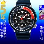 Yahoo! Yahoo!ショッピング(ヤフー ショッピング)腕時計 メンズ セイコー ソーラー ケース幅45mm プロスペックス ダイバーズ ポリウレタンベルト ネイビー/ブラック色 SEIKO 1219NE557P1